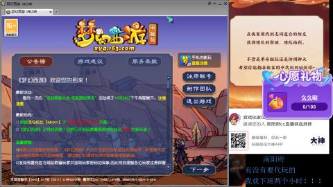 南阳府下班师门！！