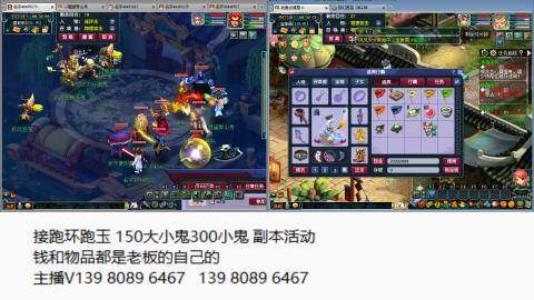 接抓鬼副本活动跑环跑玉