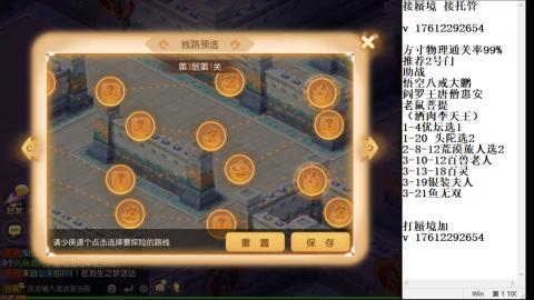 轻享服蜃境九转剑会天命之奕