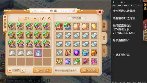 接各等级蜃境九转托管