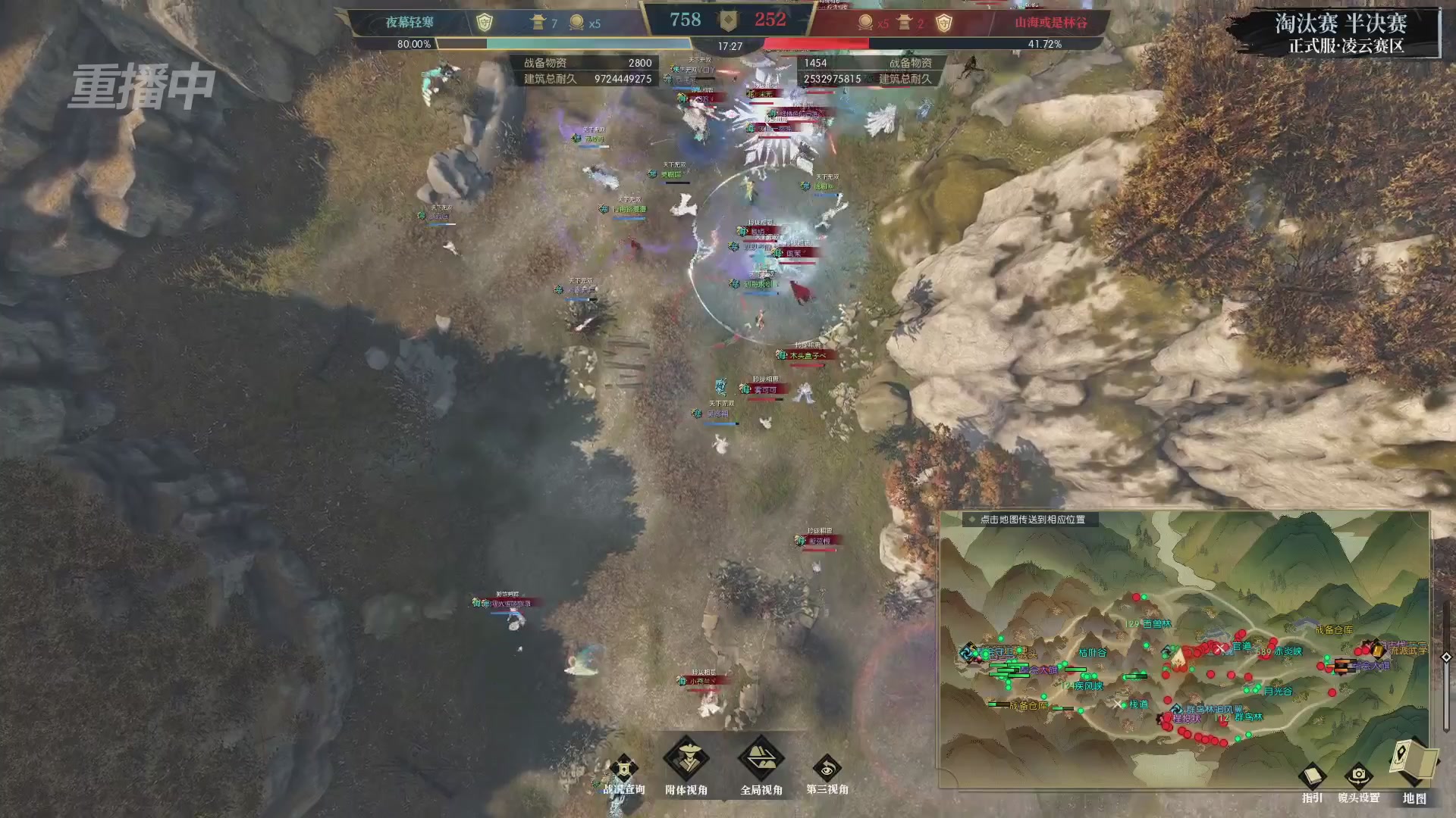 【重播】逆水寒正式服第十九届诸神之战Day3