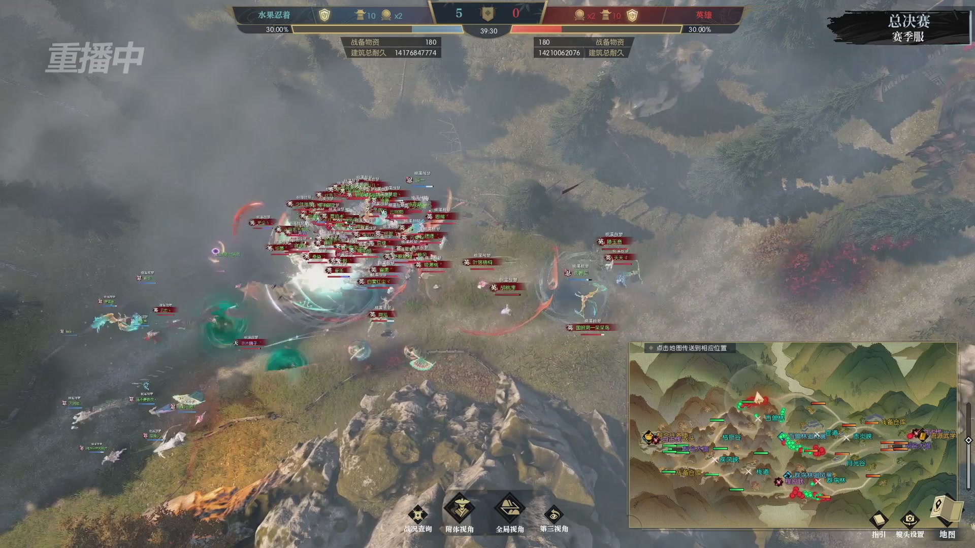 【重播】逆水寒赛季服第七届诸神之战Day3