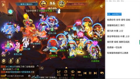 全网最低接蜃镜九转剑会托管接所有