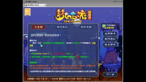 头可断血可流老子是你可遇不可求