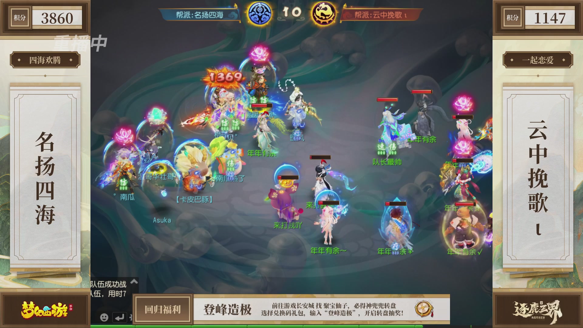 逐鹿三界帮派联赛