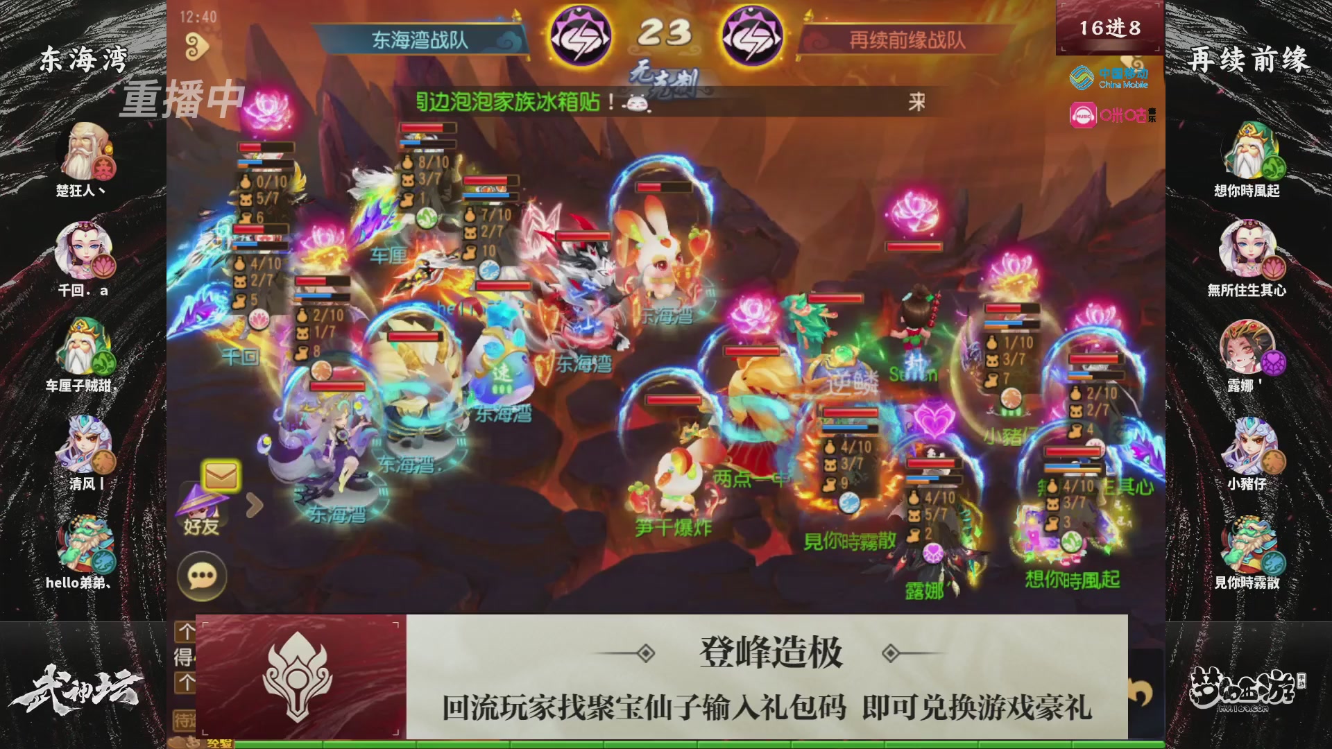 第114届武神坛-决赛！