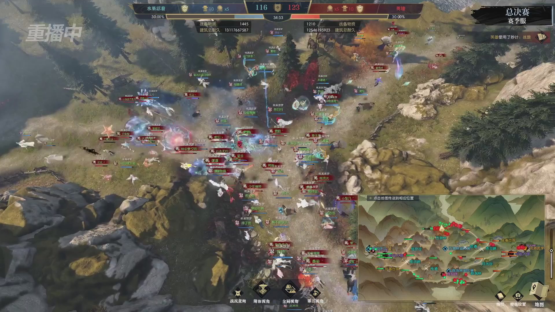 【重播】逆水寒赛季服第七届诸神之战Day3