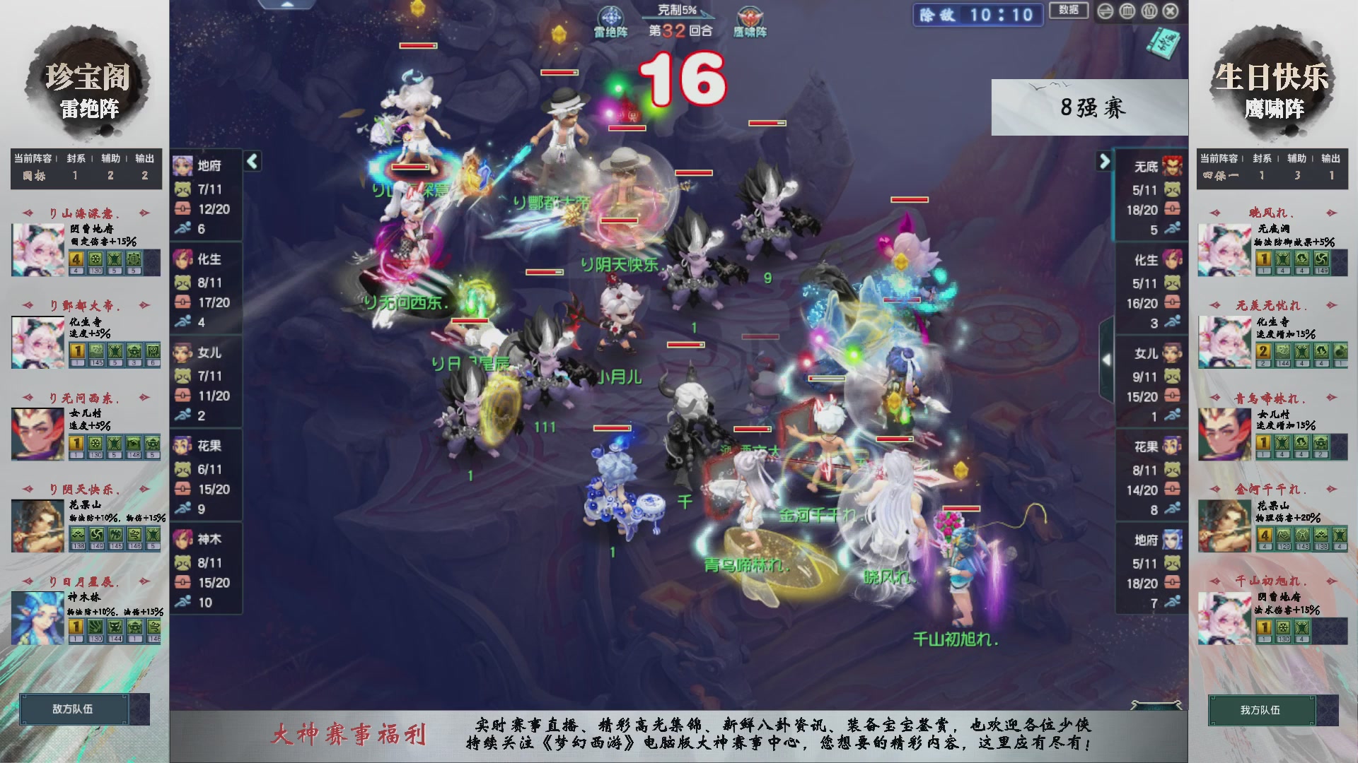 【重播】第233届武神坛-淘汰赛