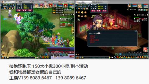 接抓鬼副本活动跑环跑玉