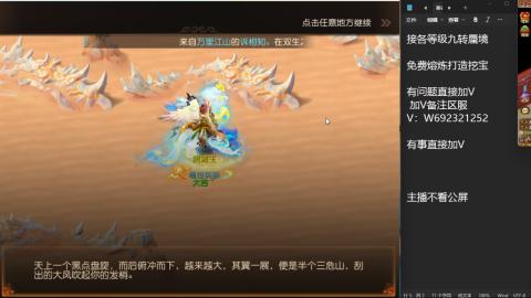 接各等级蜃境九转托管