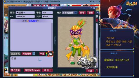 无与伦比梦幻西游