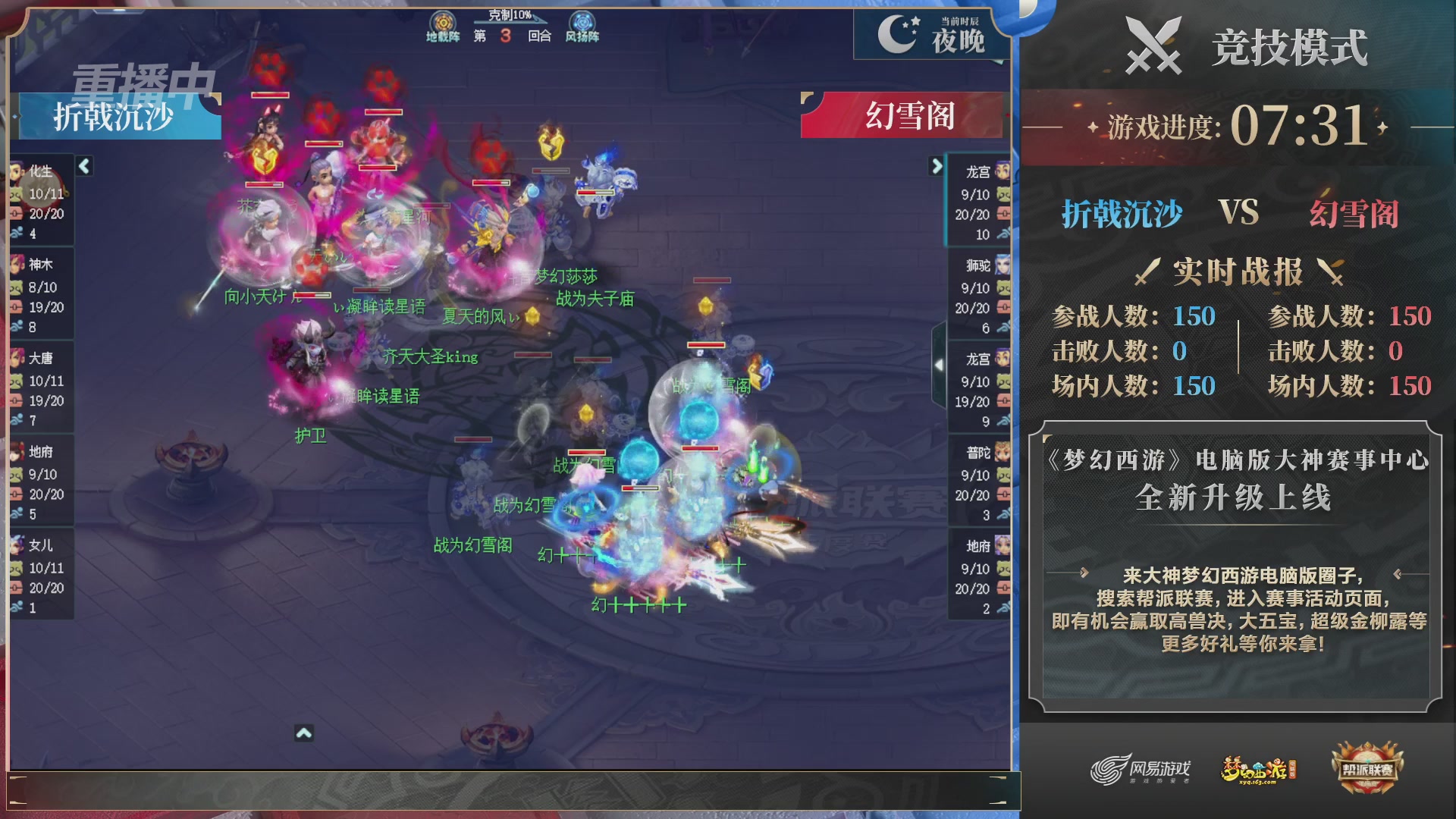 【重播】2025帮派联赛年度赛-双败淘汰赛