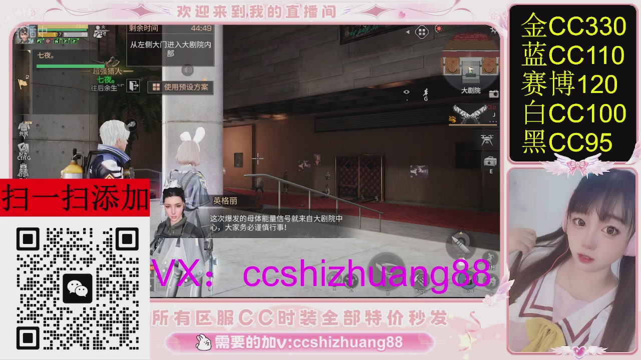 特价出所有区服CC时装现货。