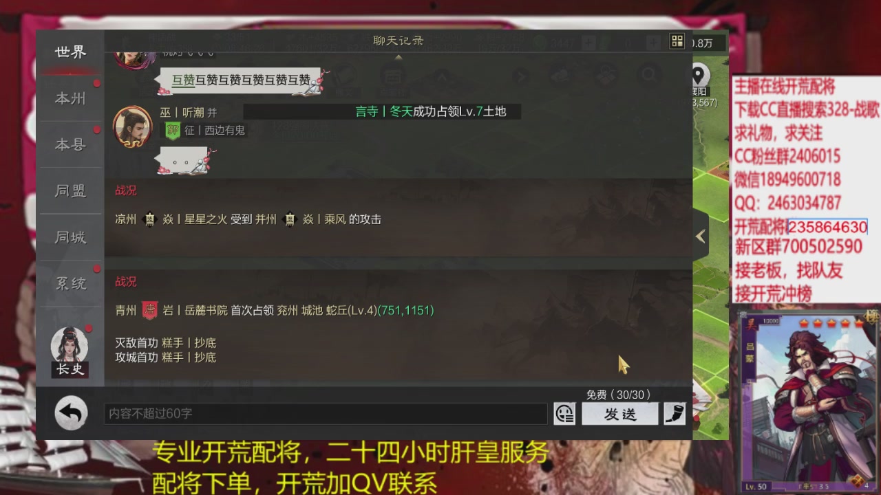 接各赛季开荒冲榜1配将修车