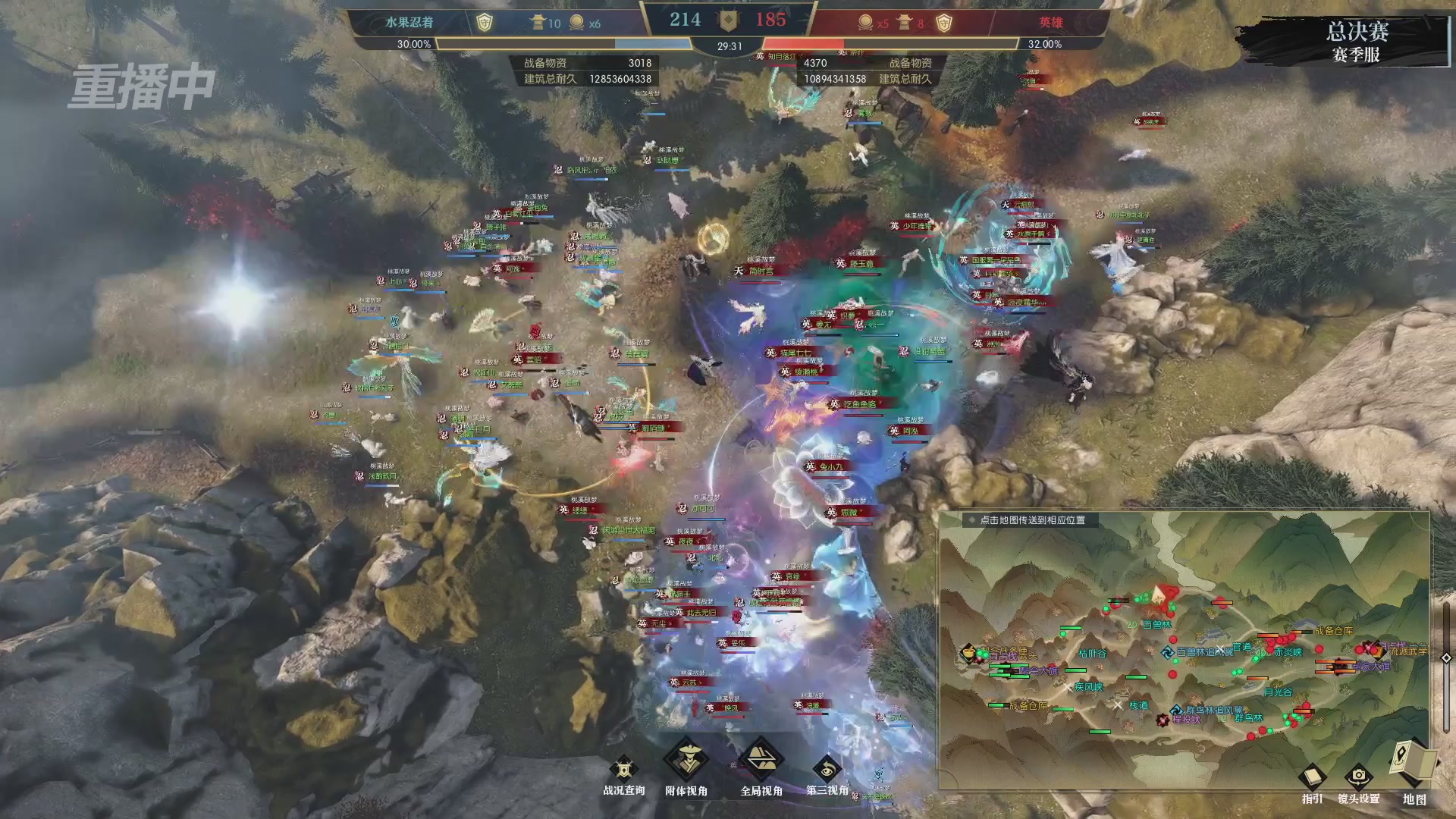 【重播】逆水寒赛季服第七届诸神之战Day3