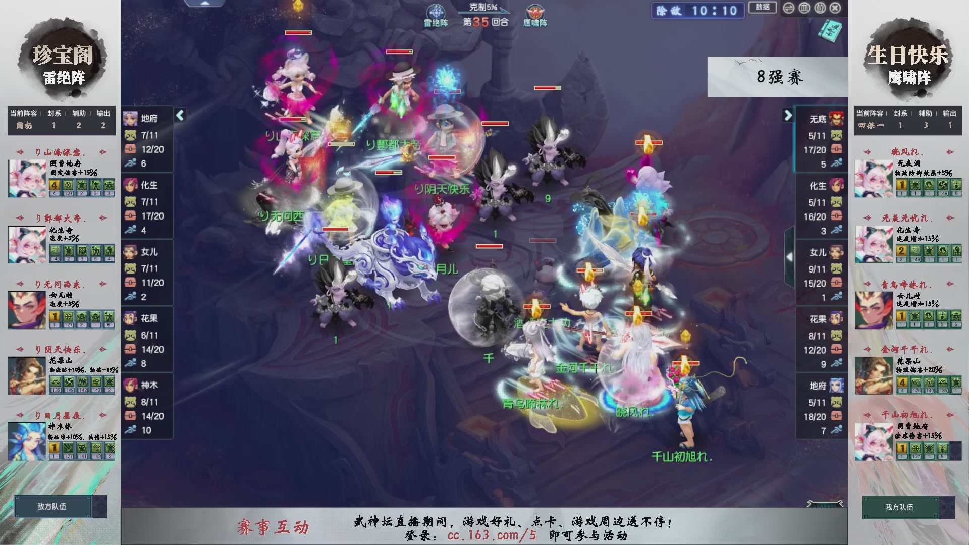 【重播】第233届武神坛-淘汰赛