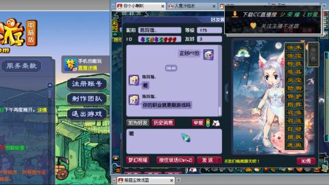 雪山区内帮战招人