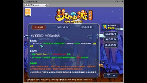 头可断血可流老子是你可遇不可求