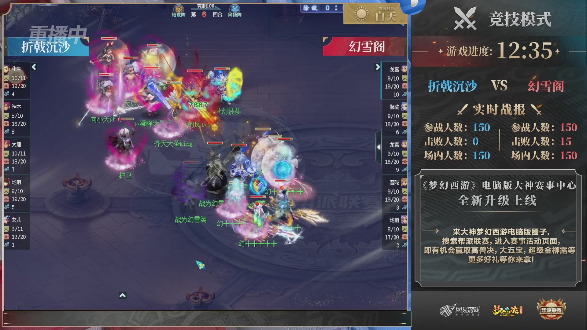 【重播】2025帮派联赛年度赛-双败淘汰赛