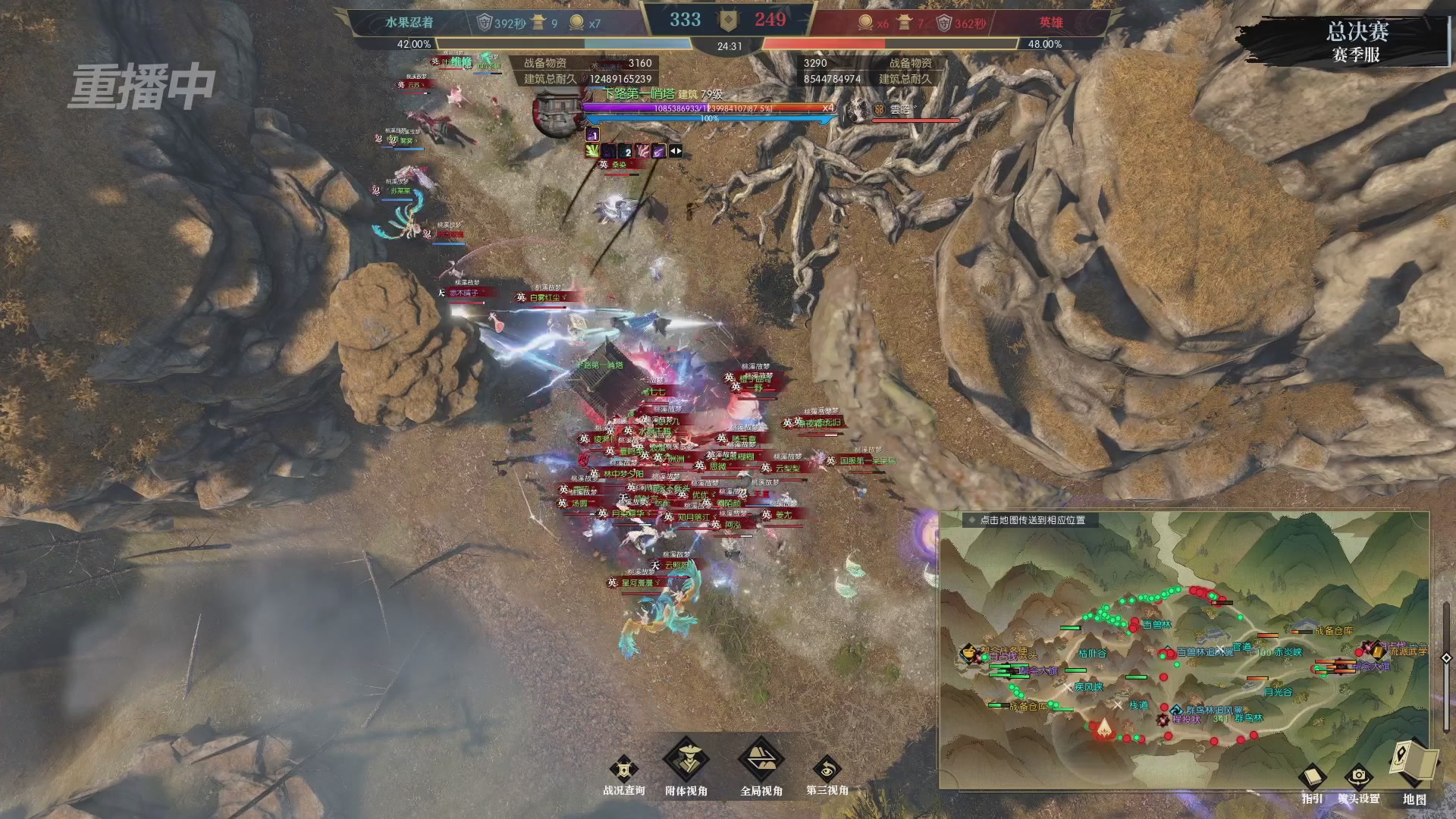 【重播】逆水寒赛季服第七届诸神之战Day3