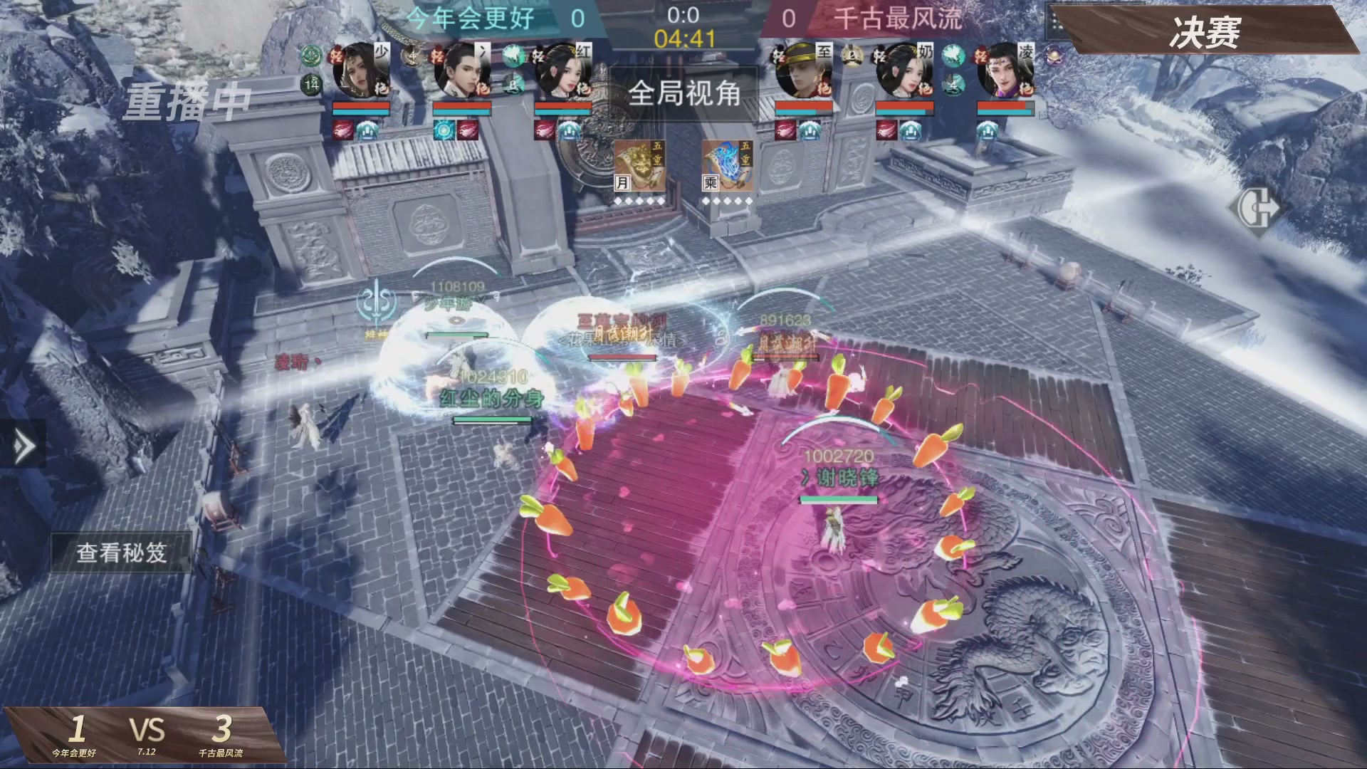 【重播】【官方】《一梦江湖》第十七届名剑天下