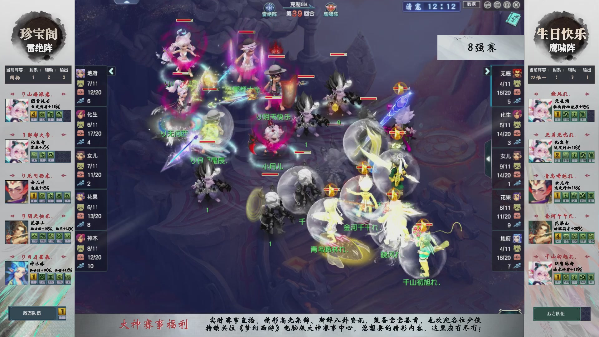 【重播】第233届武神坛-淘汰赛