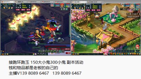 接抓鬼副本活动跑环跑玉