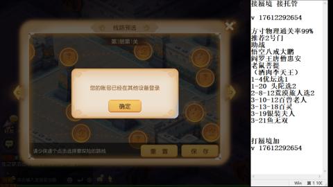 轻享服蜃境九转剑会天命之奕