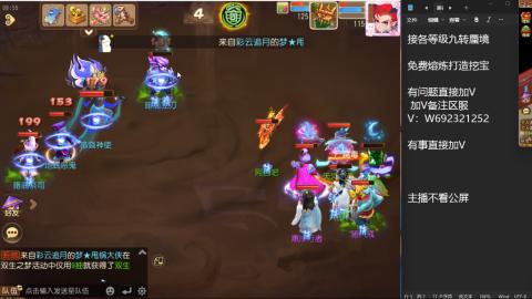 接各等级蜃境九转托管