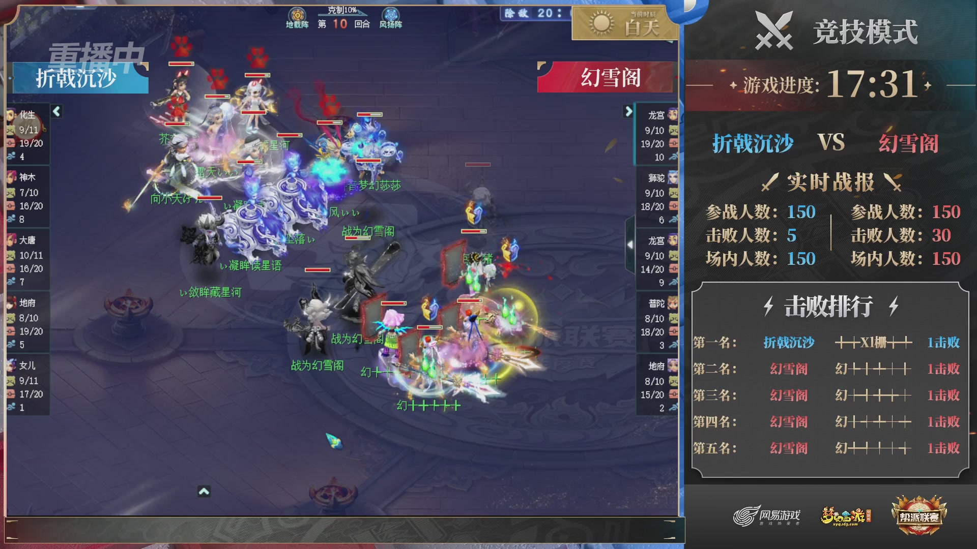 【重播】2025帮派联赛年度赛-双败淘汰赛