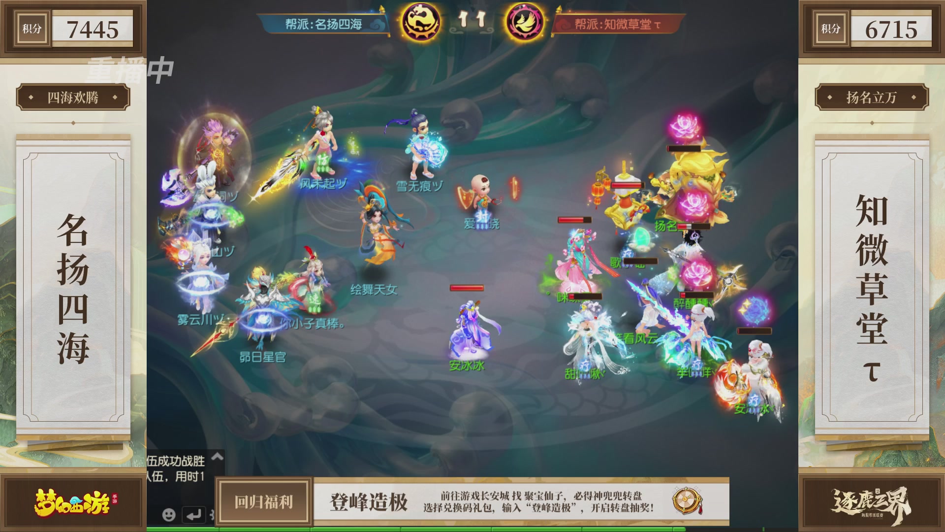 逐鹿三界帮派联赛