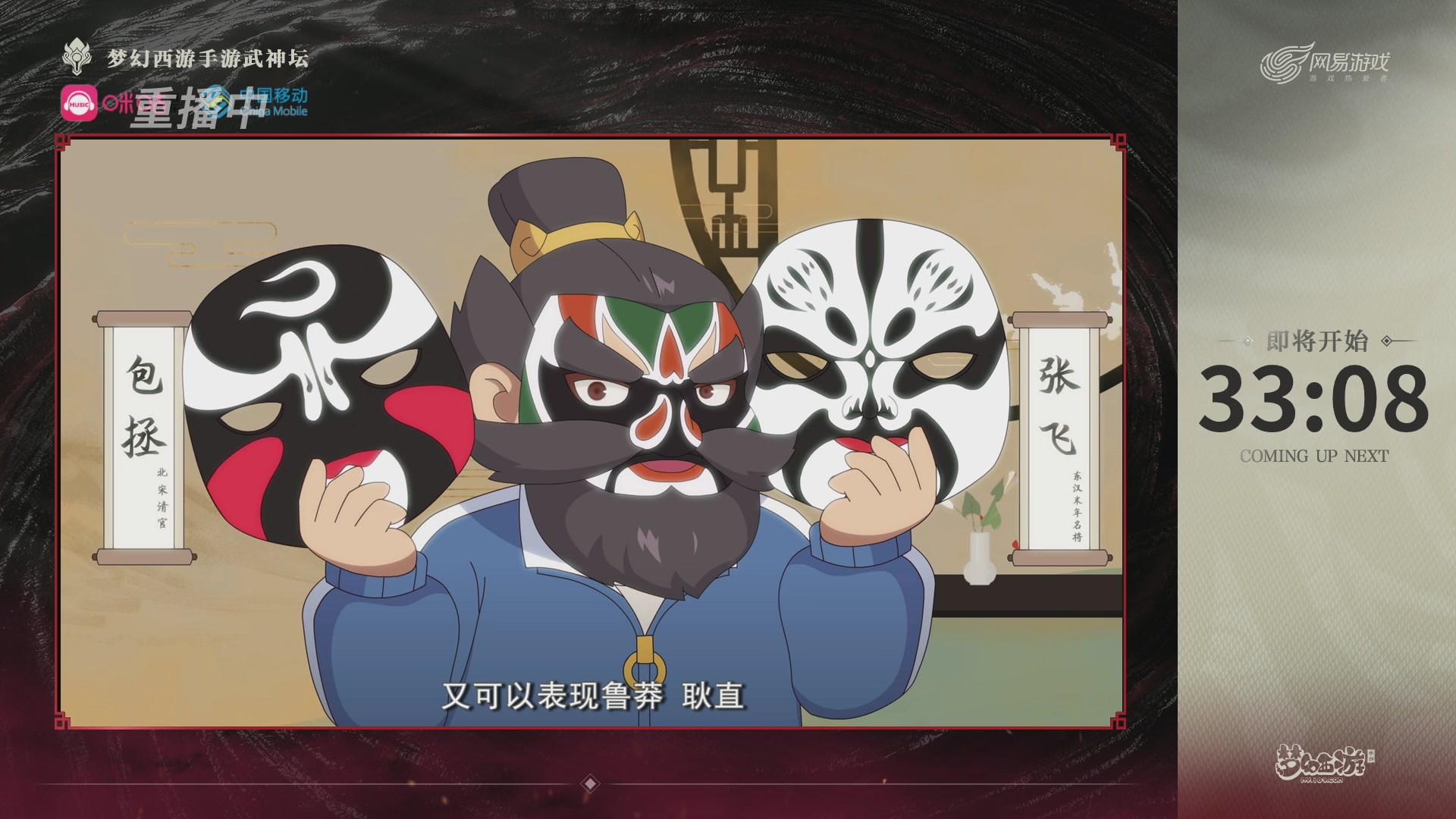 第114届武神坛-决赛！