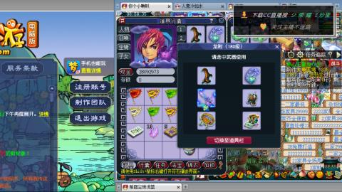 雪山区内帮战招人