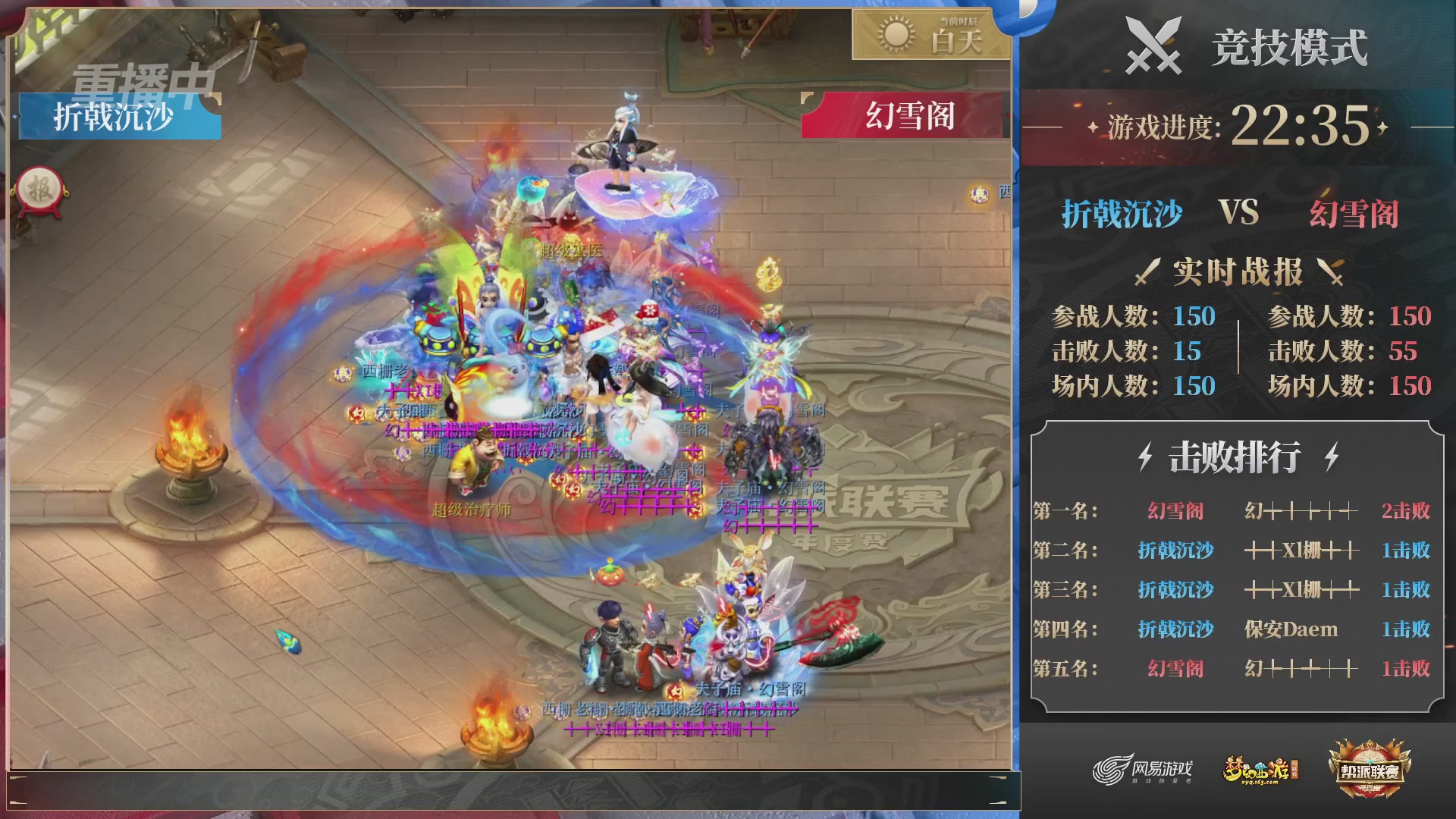 【重播】2025帮派联赛年度赛-双败淘汰赛