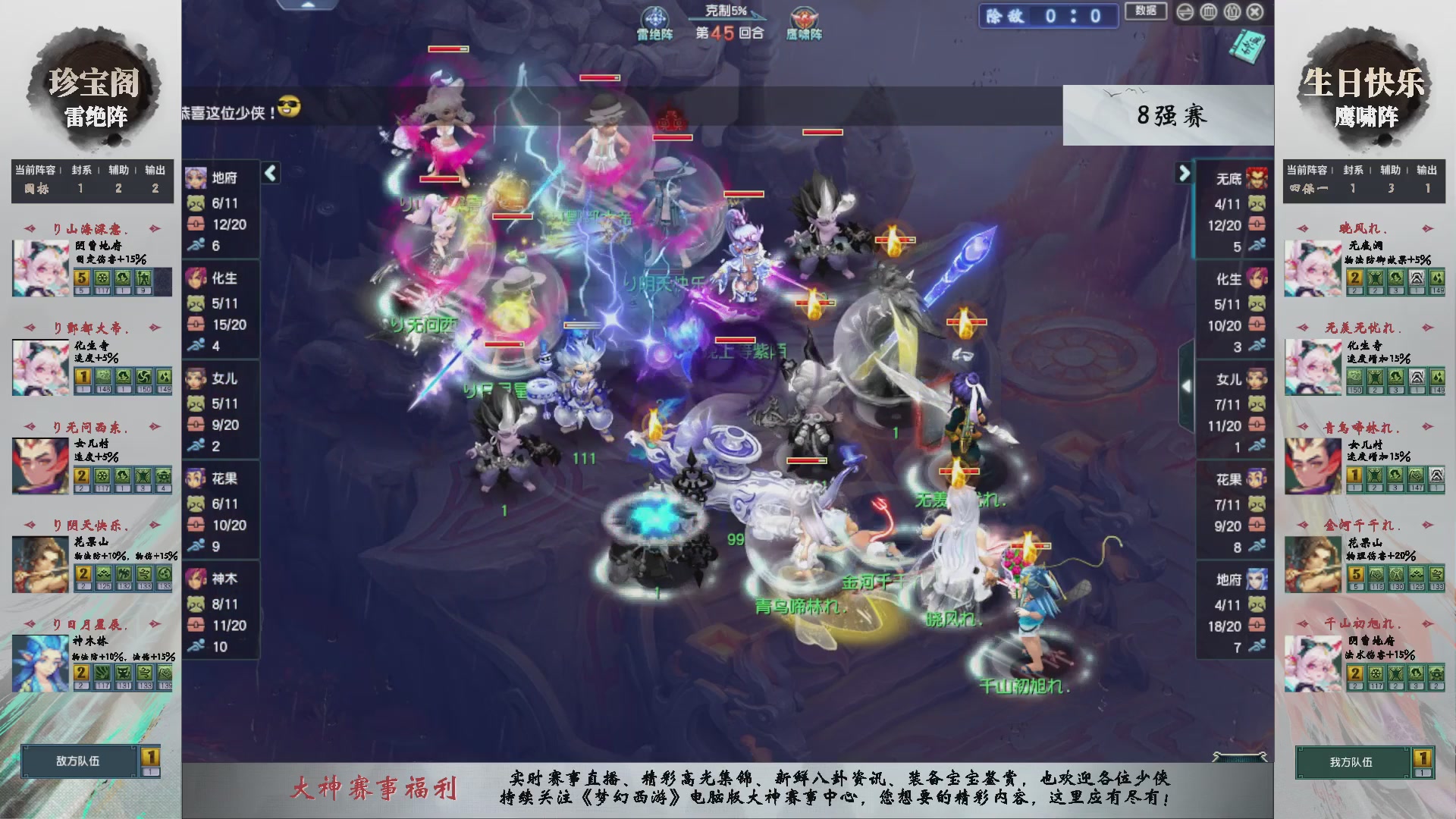 【重播】第233届武神坛-淘汰赛