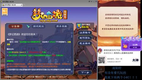 南阳府下班师门！！