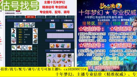 免费估号/专业找号.配号.调号.广告融练