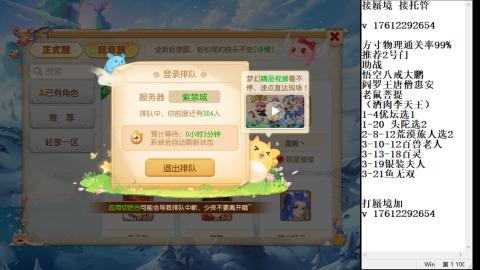 轻享服蜃境九转剑会天命之奕