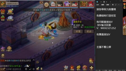 接各等级蜃境九转托管