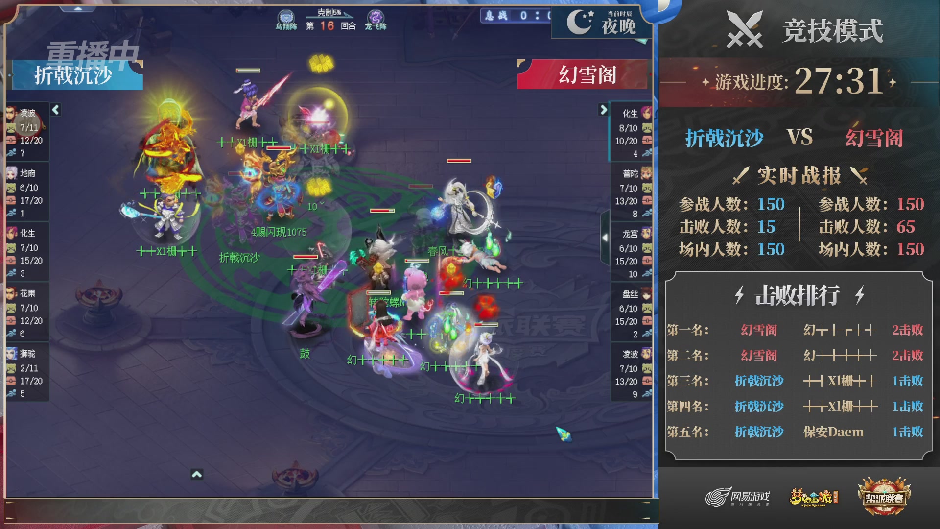 【重播】2025帮派联赛年度赛-双败淘汰赛