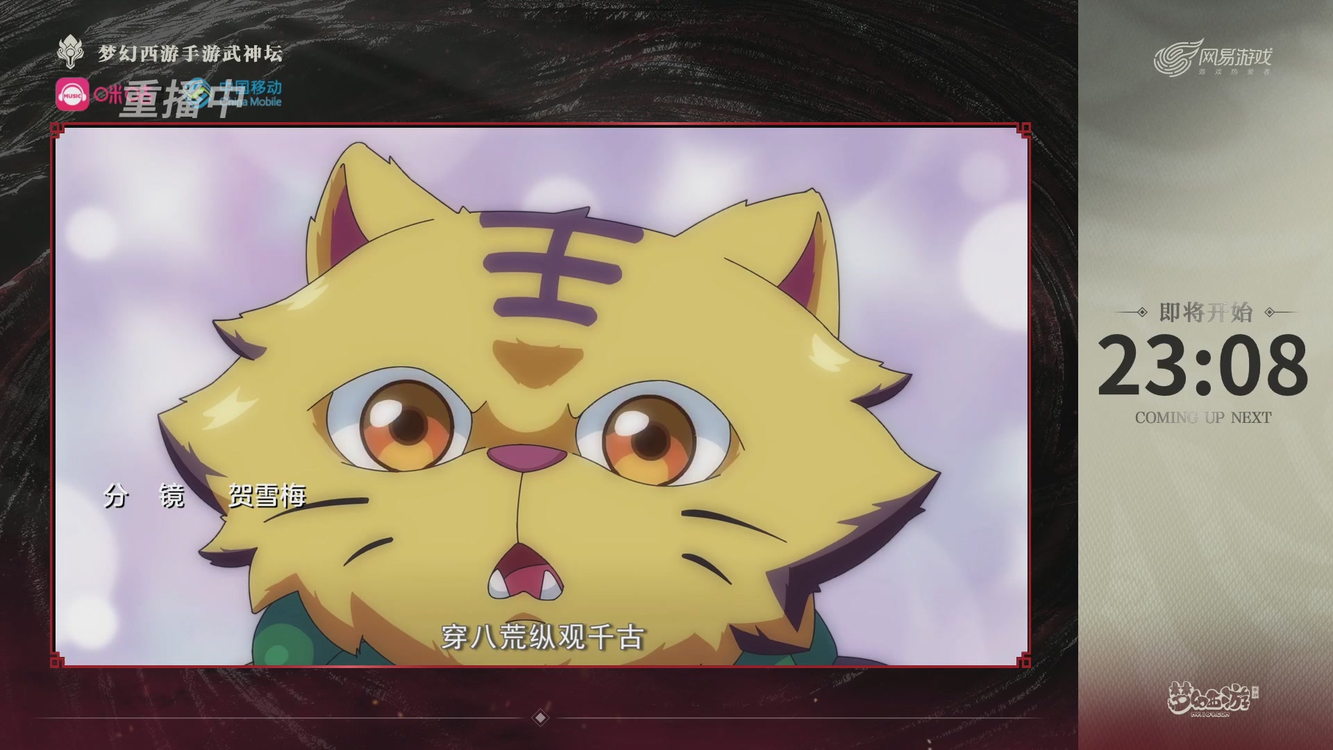 第114届武神坛-决赛！