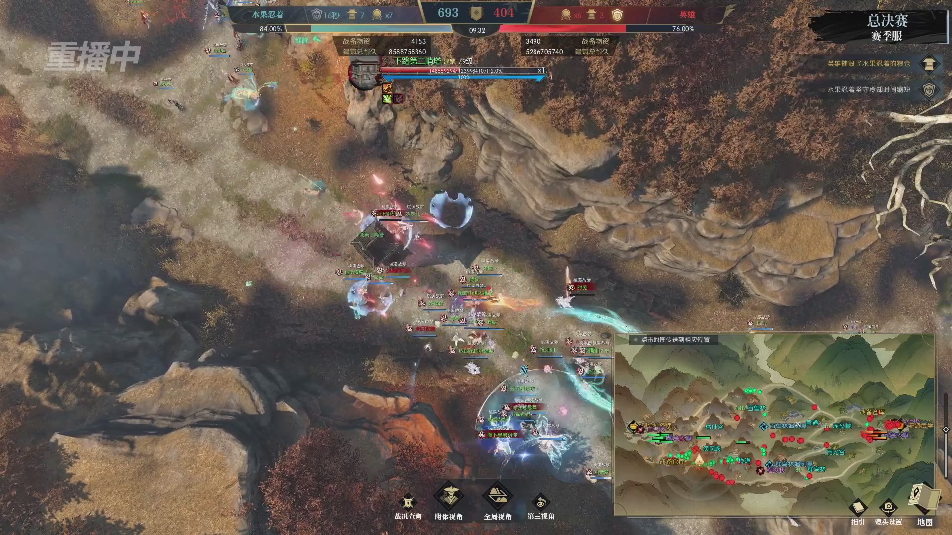 【重播】逆水寒赛季服第七届诸神之战Day3