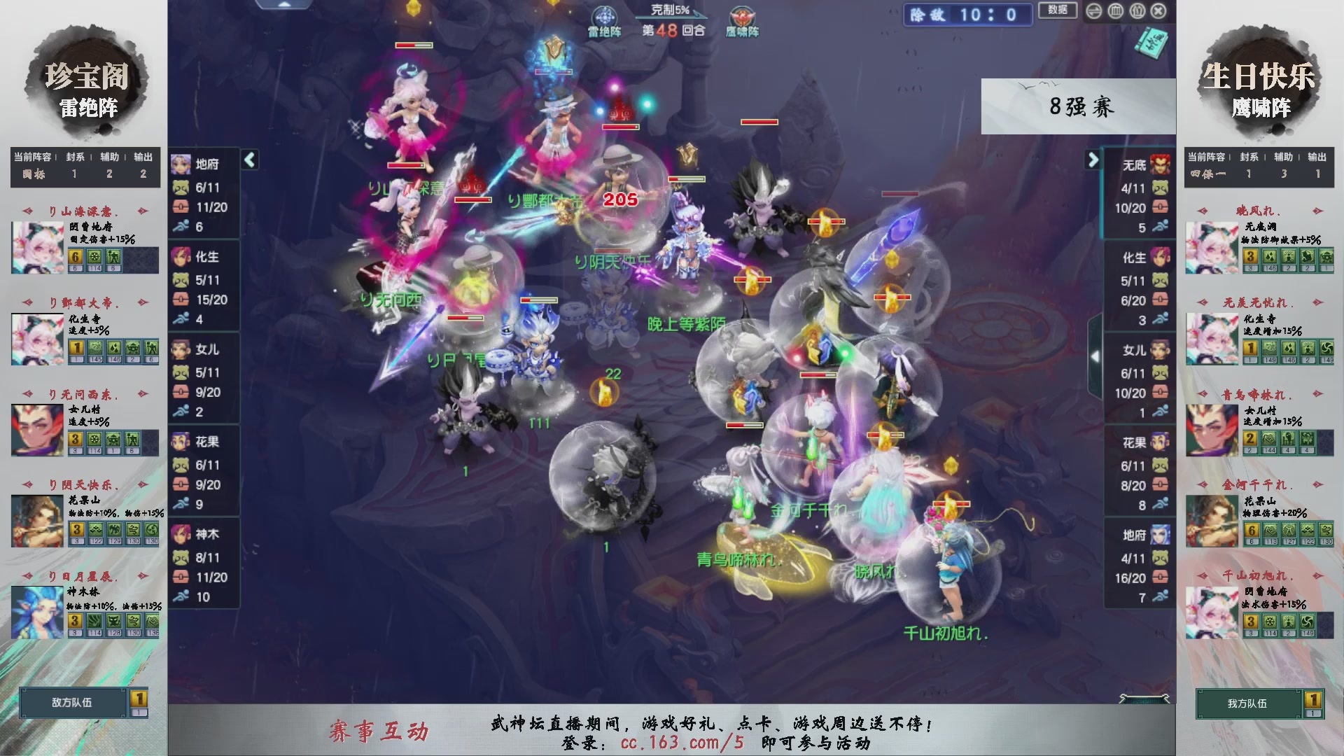 【重播】第233届武神坛-淘汰赛