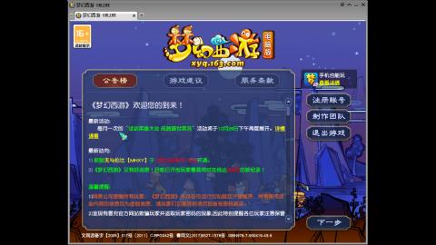 头可断血可流老子是你可遇不可求