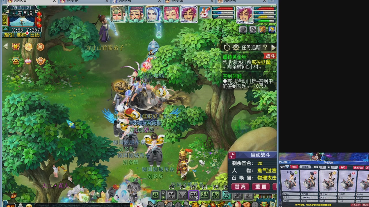 175五门努力化圣