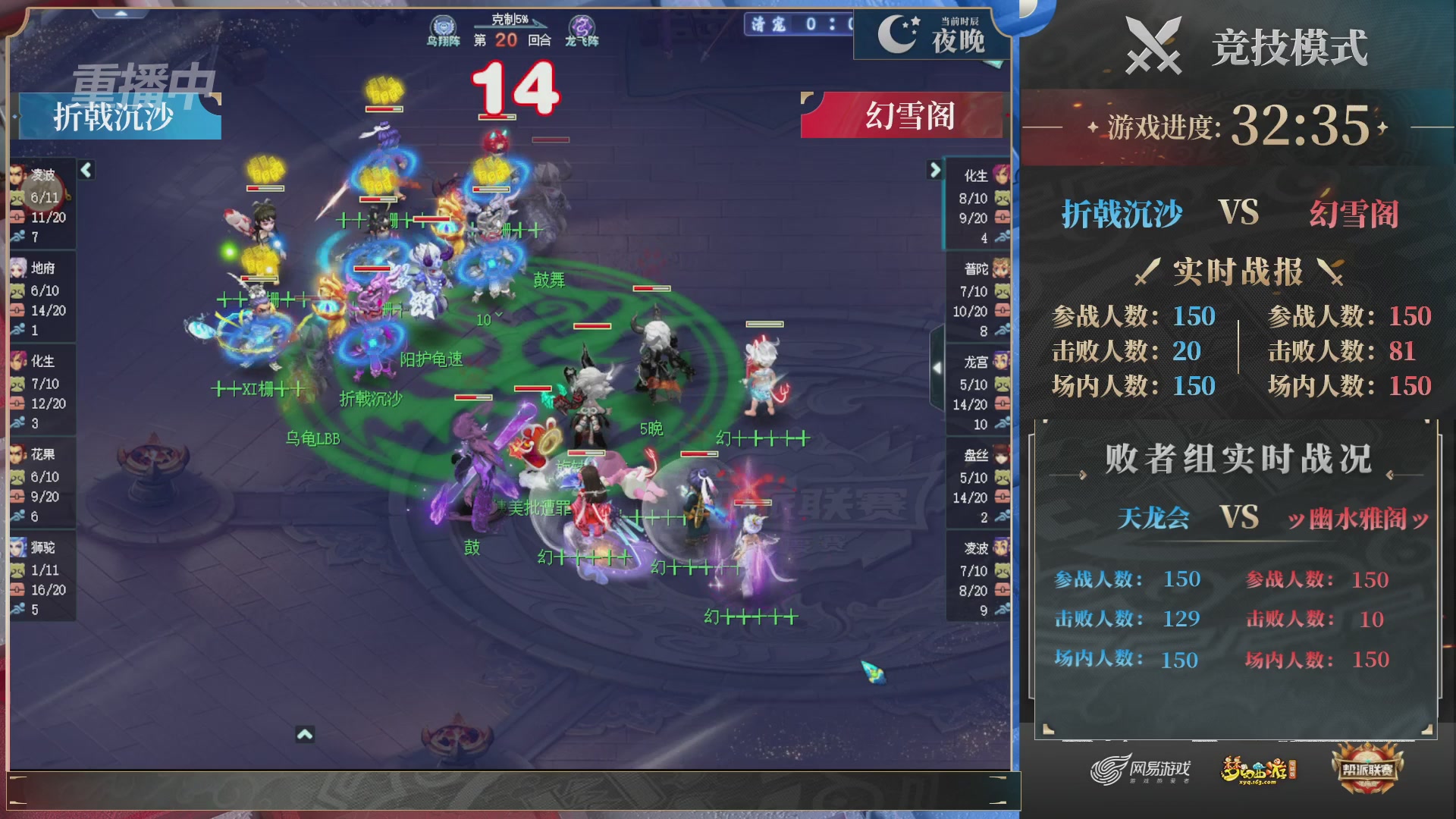 【重播】2025帮派联赛年度赛-双败淘汰赛