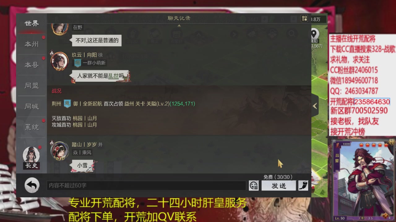 接各赛季开荒冲榜1配将修车