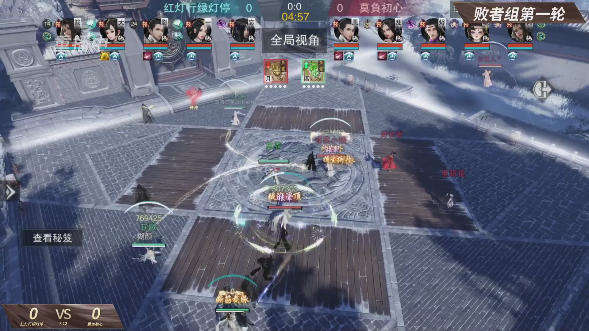 【重播】【官方】《一梦江湖》第十七届名剑天下