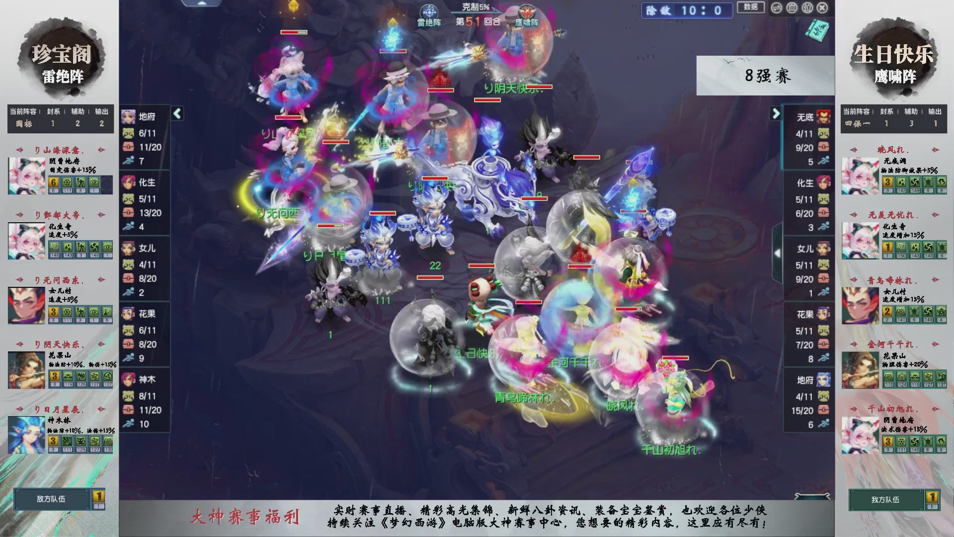 【重播】第233届武神坛-淘汰赛