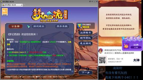 南阳府下班师门！！